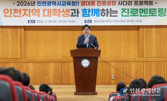 ‘대학생과 함께하는 진로멘토링’ 운영