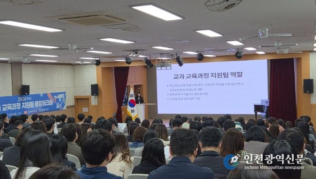 ‘중등 교과 교육과정 지원팀 통합워크숍’