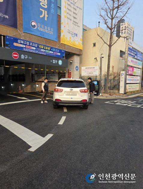 성북구청 주차장 입구에서 승용차 5부제 단속을 하고 있다