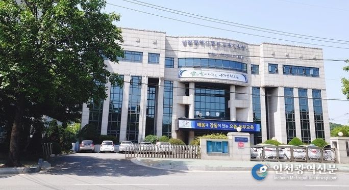 인천동부교육지원청