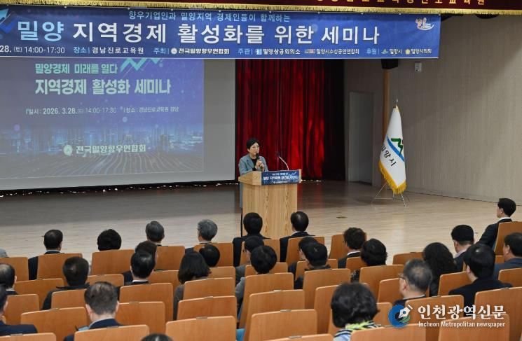 현영희 전국밀양향우연합회장이 ‘지역경제 활성화 세미나’에서 인사말을 하고 있다.