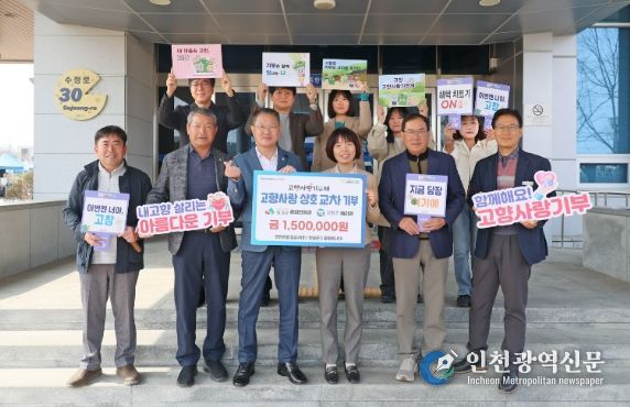 임실군 “고향사랑기부제, 상호기탁으로 지역상생 실현”