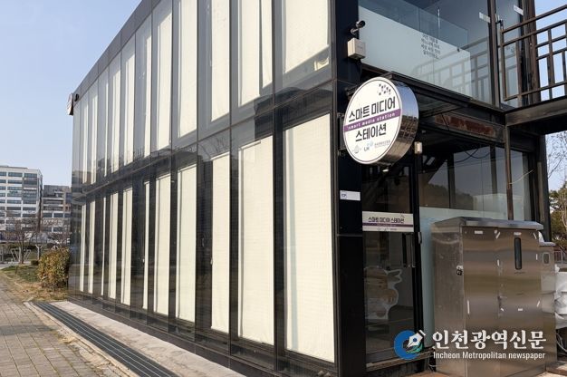 나주시가 빛가람호수공원에 위치한 스마트미디어스테이션에서 ‘나주관광10선 XR 게임 체험장’을 운영한다.