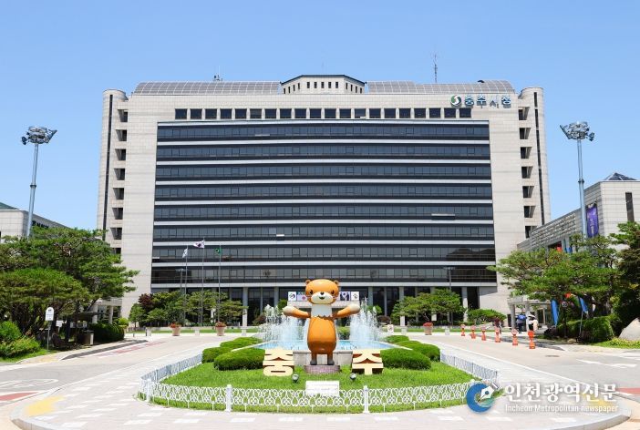 충주시청