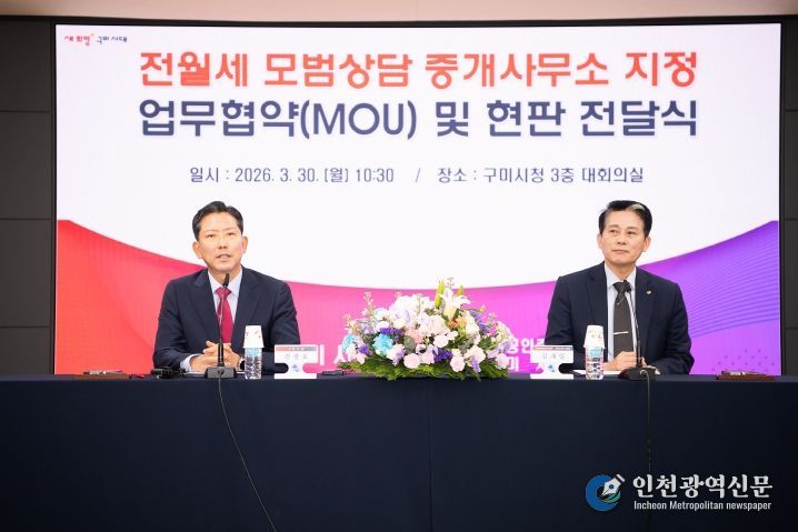 전월세 피해 예방 모범상담 중개사무소 지정 업무협약