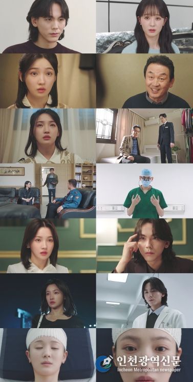 TV CHOSUN 주말미니시리즈 ‘닥터신’