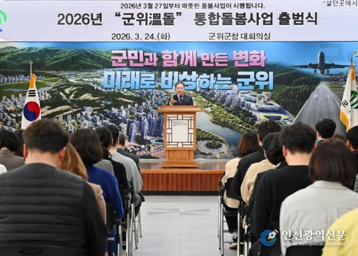 온돌 통합돌봄 출범식