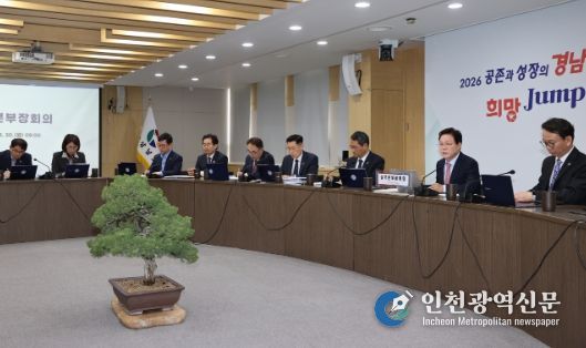 도지사 주재 간부회의