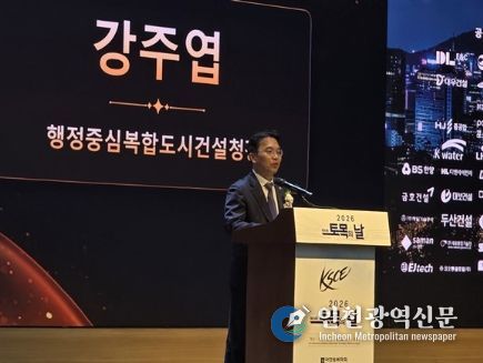 강주엽 행복청장이 치사를 통해 ‘제29회 토목의날’ 참석자를 격려하고 있다