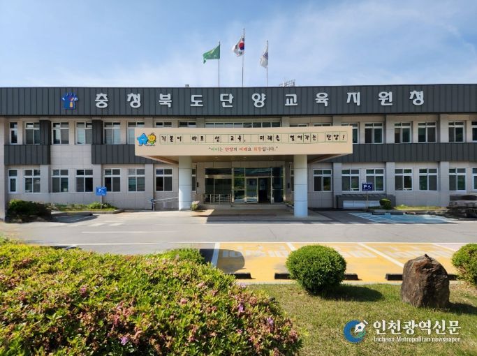 충청북도청주교육지원청