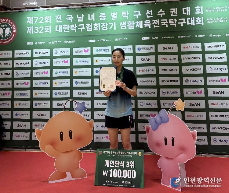 송마음 선수가 개인 단식 3위 입상 후 기념 촬영을 하고 있다