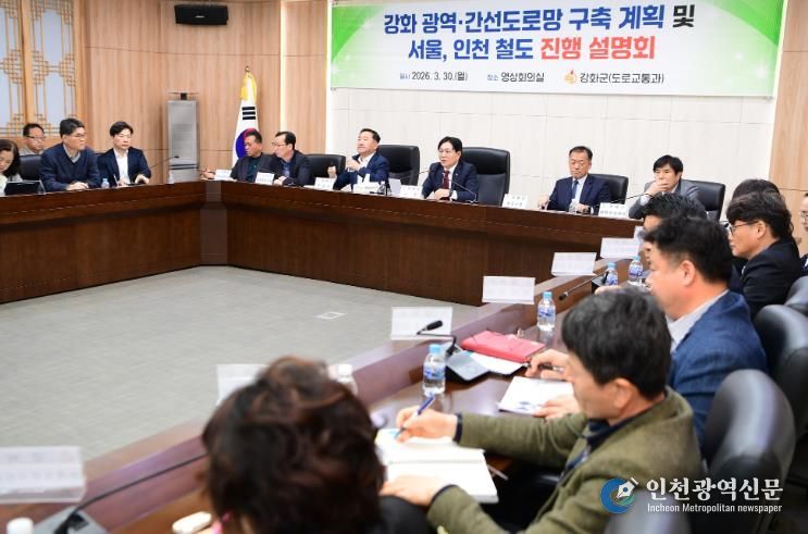 강화군, 고속도로 시대 대비 연계 도로망 구축 속도 낸다