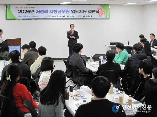 “신규 지방공무원 업무지원 결연식”