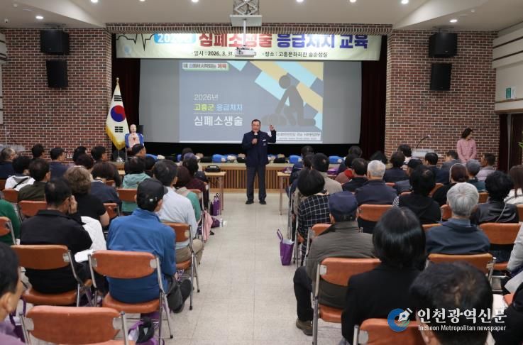 고흥군, 마을회관 자동심장충격기 설치 확대... 주민 안전지킴이 응급처치교육 실시 (1) - 전문강사 초빙 응급처치교육