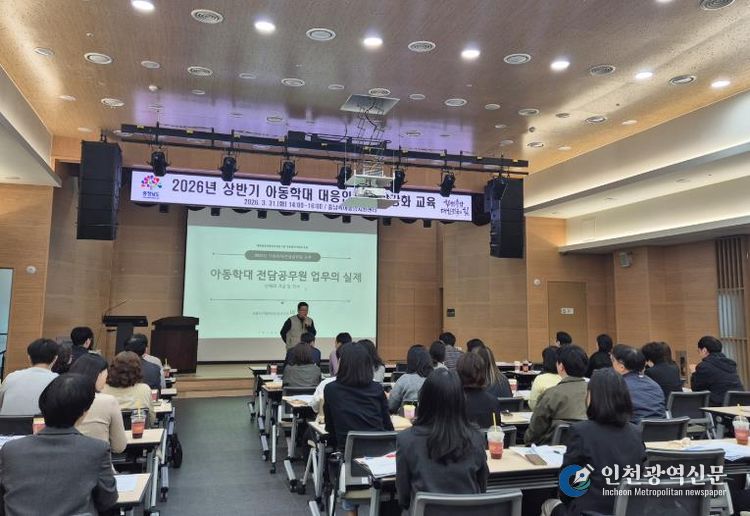 충청남도 아동학대 대응 인력 현장 대응력 강화