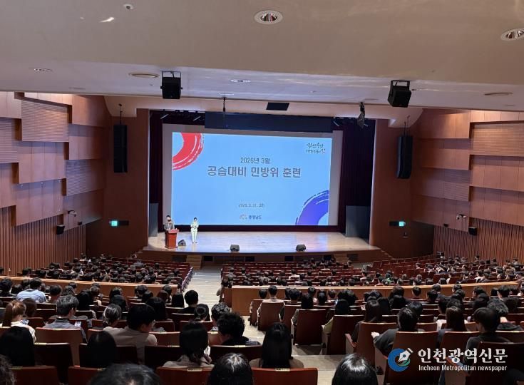 충남도, 공습대비 민방위훈련 실시