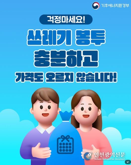 기후에너지환경부