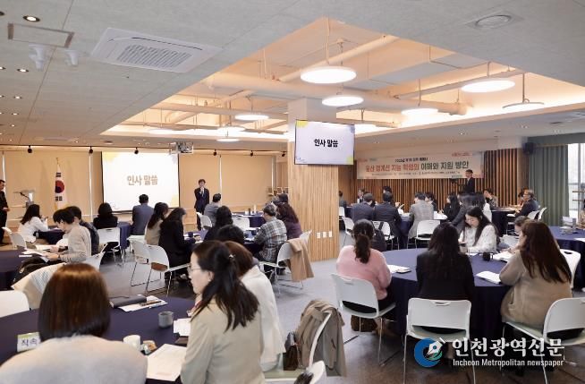 울산교육정책연구소, ‘경계선 지능 학생 통합지원’ 정책 토론회