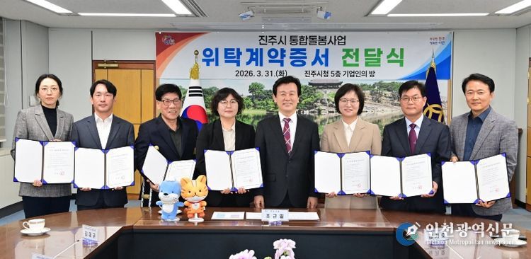 진주시, ‘지역사회 통합돌봄 지원체계 구축’ 완료