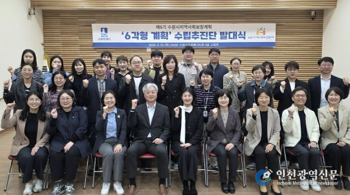 ‘제6기 지역사회보장계획 수립추진단’ 발대식 참석자들이 함께하고 있다.