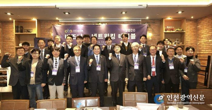 안양산업진흥원, ‘2026 제1회 비즈니스 네트워킹 테이블’ 성황리 개최