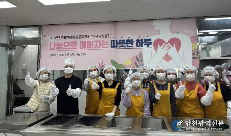 인천중구문화재단- 중구노인복지관 지역사회 나눔 협약 체결