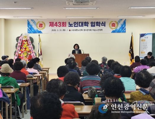 장수군, 제43회 노인대학 입학식 개최