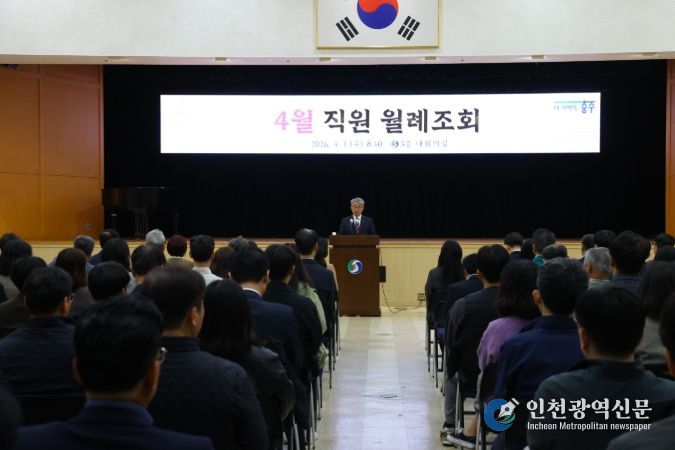 월례조회 강조사항