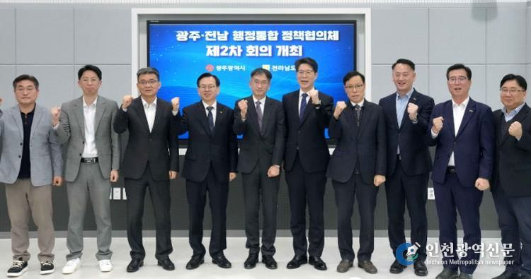 행정통합 정책협의체 제2차 회의_전라남도 제공