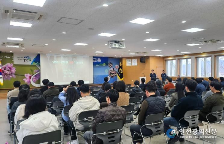 영덕군 전 직원 산불 예방 기본교육.