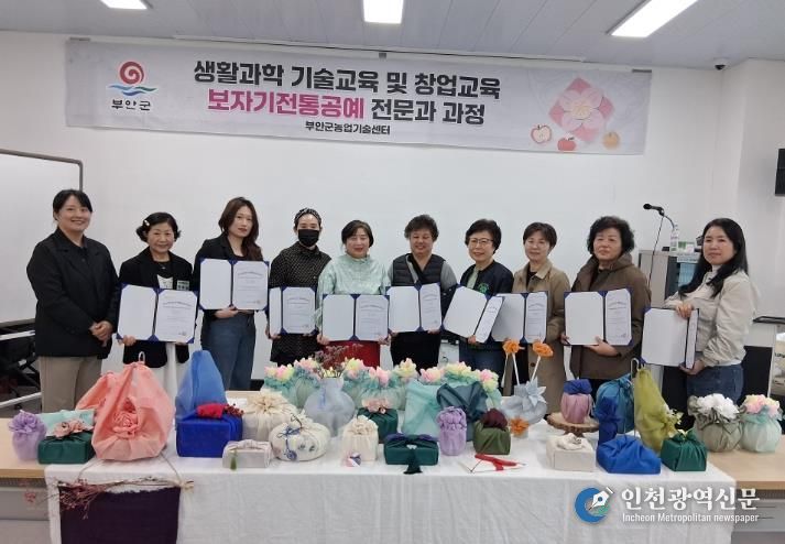 부안군 농기센터, 생활과학기술교육 보자기전통공예전문가 과정 수료식 실시