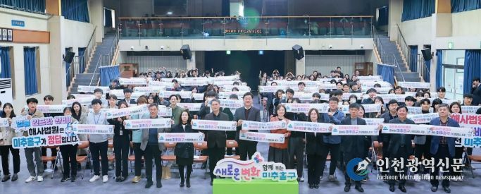 인천해사국제상사법원 미추홀구 유치’ 촉구 캠페인