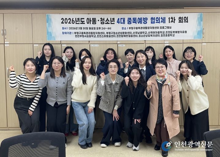 중독관리통합지원센터 회의개최