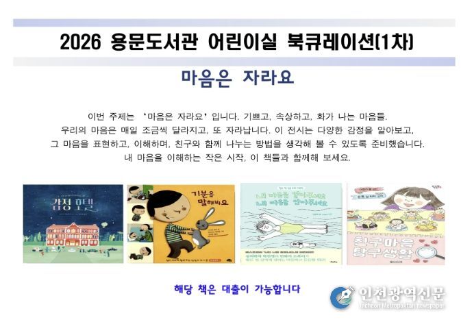 북큐레이션 책 표지, 주제선정이유를 알 수 있음