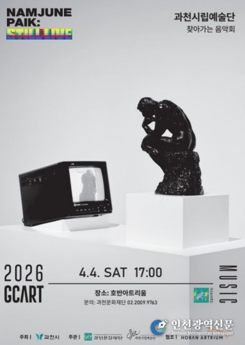 찾아가는 음악회 리플릿