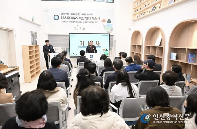 양주시, EBS와 손잡고 자기주도학습센터 개소…공공 교육 인프라 확대