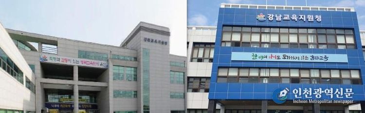 강북·강남교육지원청