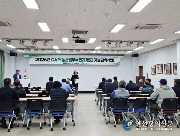 함양군, GAP 기본 교육 통해 안전 농산물 생산 역량 강화
