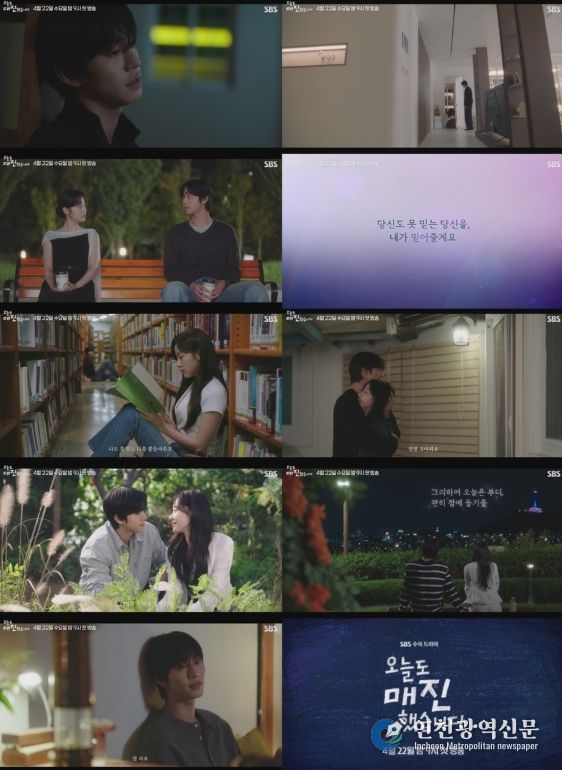 사진 제공 : SBS 새 수목드라마 <오늘도 매진했습니다> 2차 티저 영상 캡처