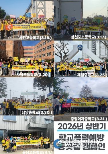 상반기 등굣길 캠페인