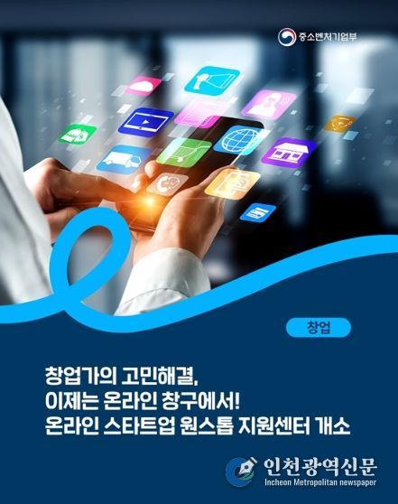 중소벤처기업부