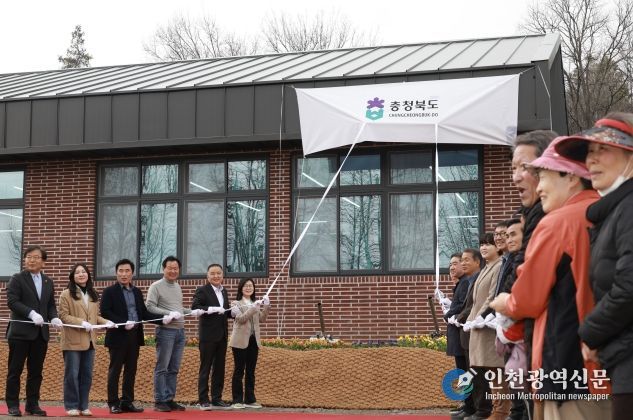 충북정원교육센터 개소식