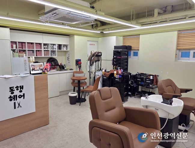동대문구, ‘장애인 전용·친화미용실’ 확대 운영