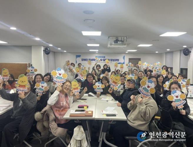 2026 장애인 평생학습 강사ㆍ활동가 양성과정