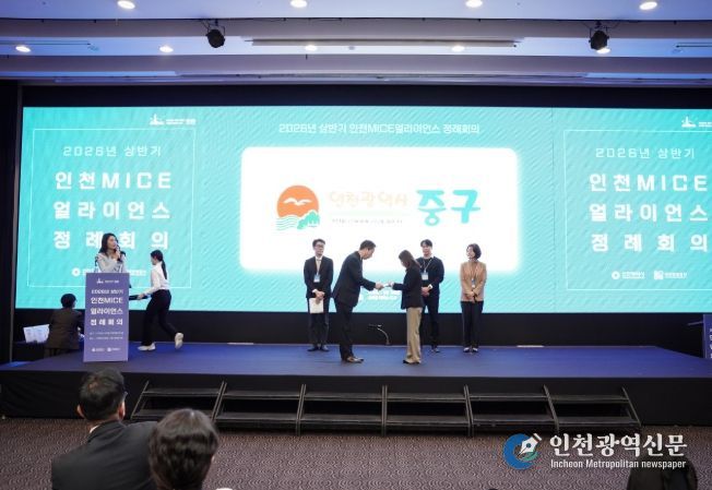 인천 중구, 기초지자체 최초 ‘IMA 파트너스’ 합류