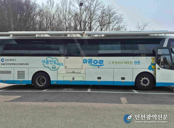 임직원 마음 돌봄 ‘찾아가는 마음안심버스’ 운영