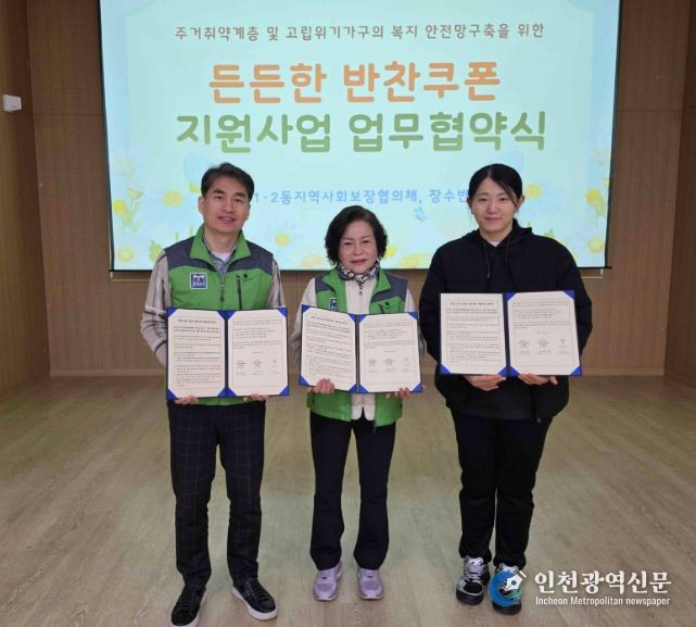 취약계층에 반찬 쿠폰 지원