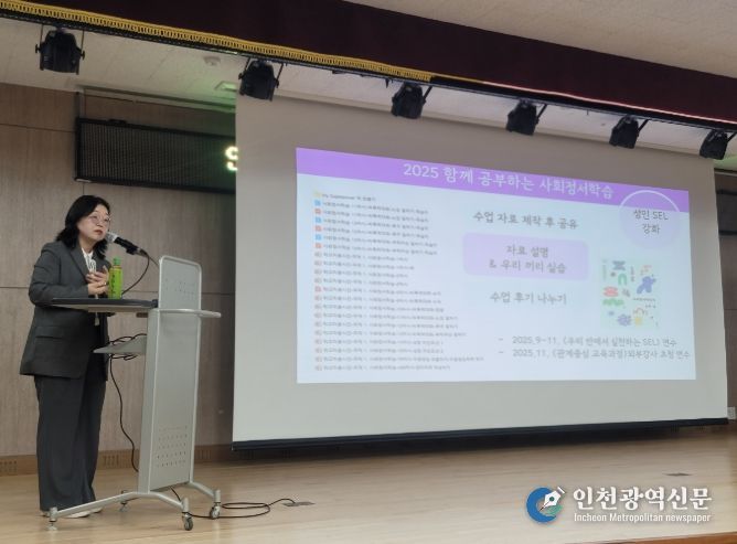 ‘사회정서학습(SEL) 선도학년 운영 길잡이 연수’