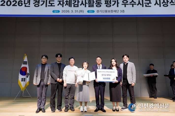 평택시, 경기도 시군 자체감사활동 평가 '6년 연속' 우수기관 선정