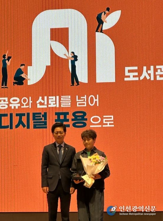 국회도서관장상 수상